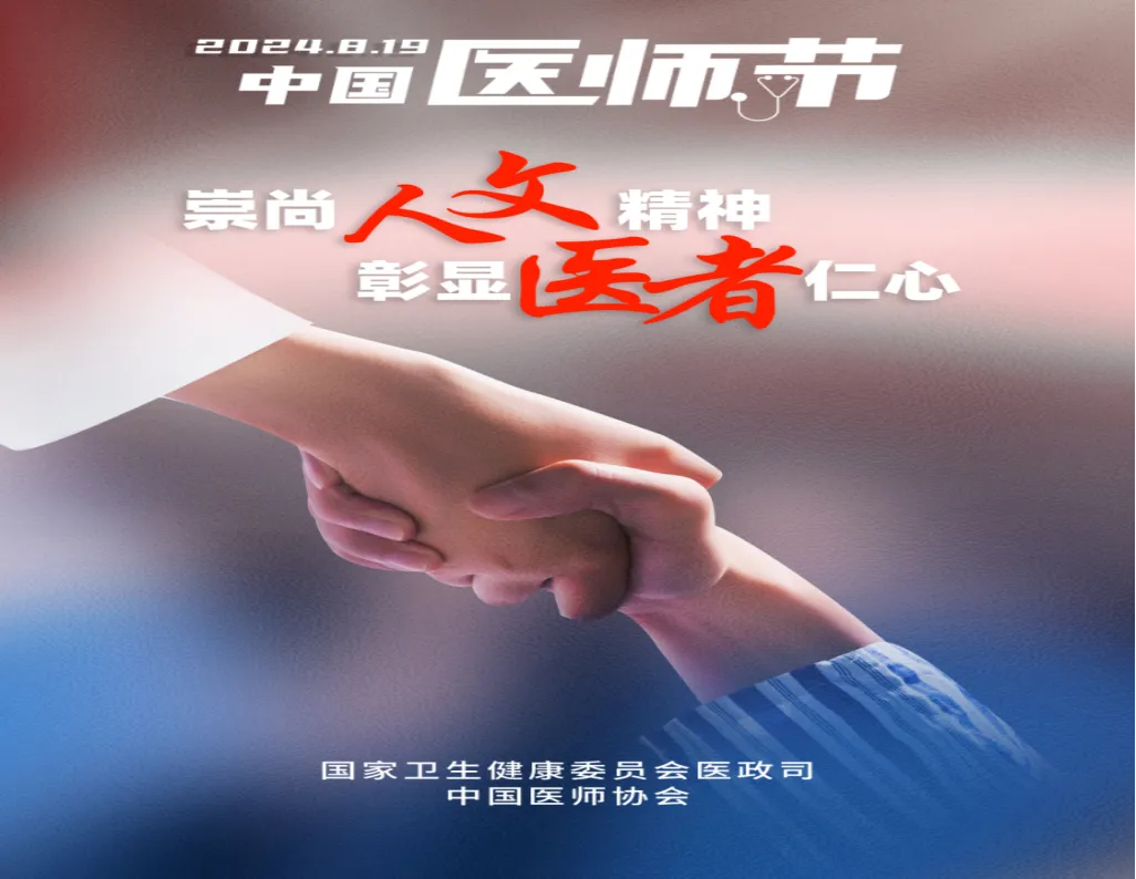 溫情滿院，醫(yī)心傳承——淮南市中醫(yī)院慶祝第七個中國醫(yī)師節(jié)慰問專家并舉辦贈書活動